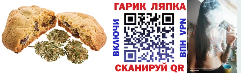 Печенье с ТГК конопля  Калтан 