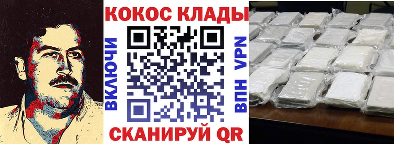 где продают наркотики  Калтан  Cocaine Колумбийский 