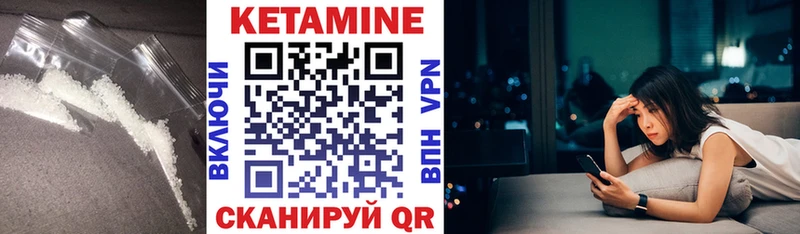 КЕТАМИН VHQ  Калтан 